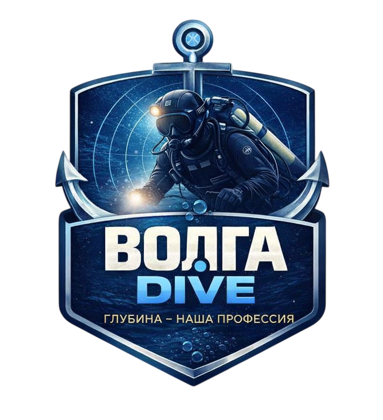 ВОЛГА DIVE